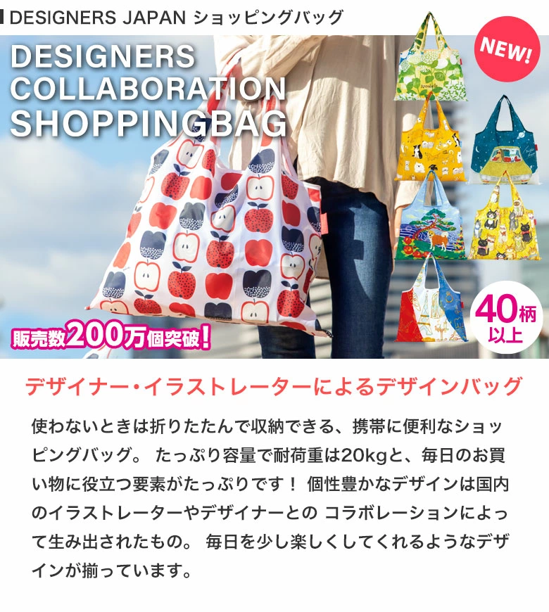 公式】プレーリードッグ | DESIGNERS JAPAN 折りたたみエコバッグ 2way